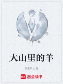 Sheep in the Mountains