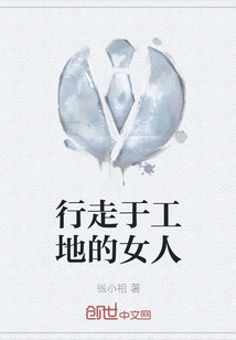 Woman Walking on Construction Site