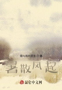 The Summer Heat is Gone and the Wind is Blowing