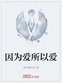 Love Because of Love