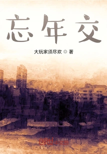 Friendship for the New Year