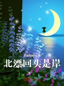 Drifting North and Returning to the Shore