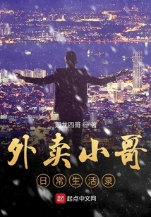 Daily Life Record of the Takeaway Boy