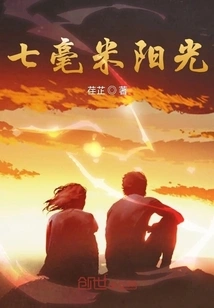 Seven Millimeters of Sunlight