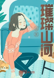 Departure, Bright Mountains and Rivers