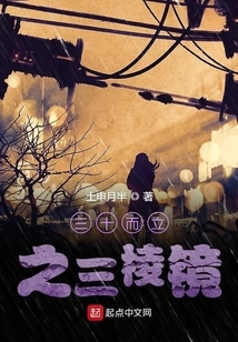 Thirty-year-old Prism