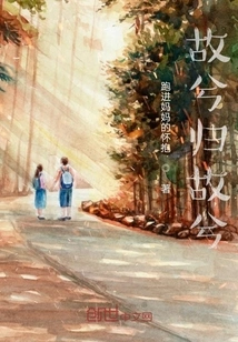 Return to the Old Place