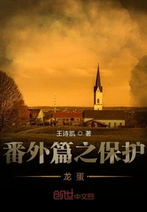 Extra Chapter: Protecting Dragon Eggs