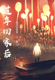 After Returning Home During the New Year