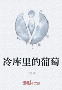 Grapes in Cold Storage