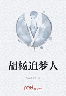 Populus Euphratica Dream Chaser