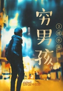 Poor Boy 3 Growing up Chapter