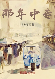 That Year of Technical Secondary School