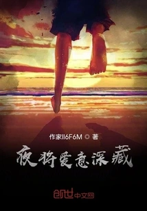 Hiding Love Deeply at Night