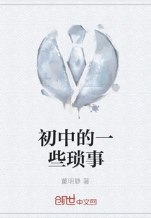 Some Trivial Matters in Junior High School