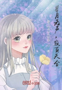 The Green Moon is Silent and the Sky is Silent