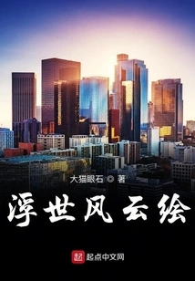 Paintings of the Floating World