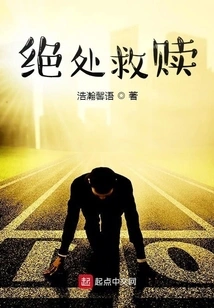 Desperate Redemption