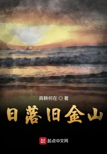 Sunset San Francisco