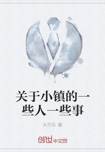 Some People and Things About the Town