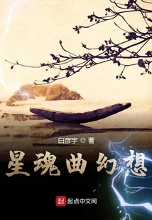 Star Soul Song Fantasy