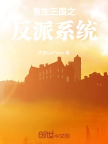 Rebirth of the Three Kingdoms Villain System