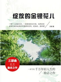 Blooming Honeysuckle Flowers