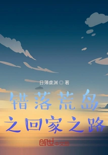 The Road Home from a Deserted Island