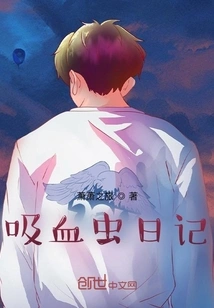 Bloodsucking Diary