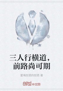 Three People Cross the Street, There is Still Hope for the Future