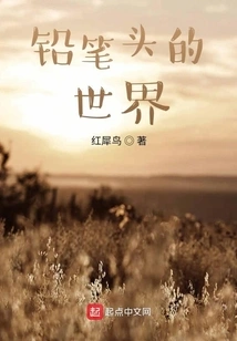 The World of Pencils