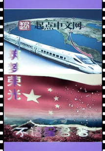 Build Dreams and Glory