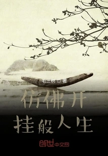 Life is Like Cheating