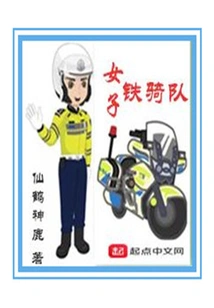 Women's Cavalry Team