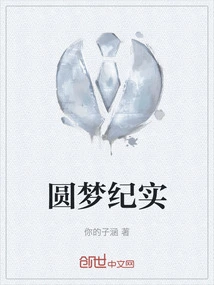 Documentary of Dreams Come True