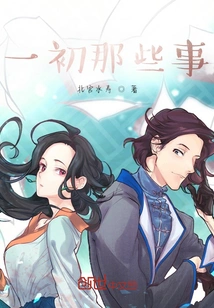 Those Things at the Beginning