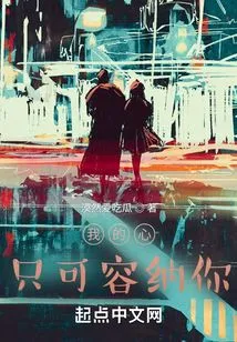 My Heart Can Only Hold You