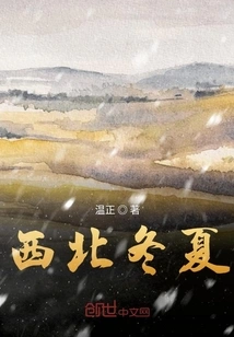 Northwest Winter and Summer