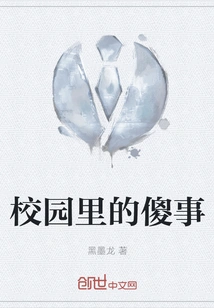 Stupid Things on Campus