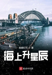 Stars Rising from the Sea