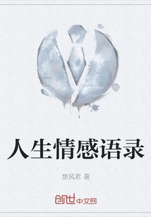 Life Emotional Quotations