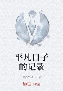 Records of Ordinary Days