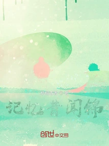 Memories of the Past