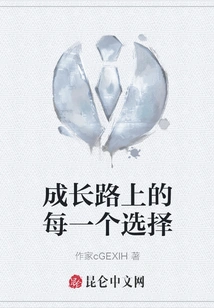 Every Choice on the Road to Growth