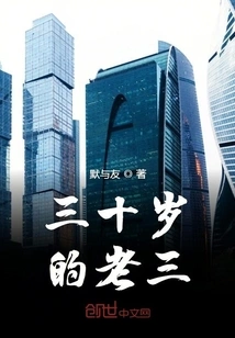 Thirty Year Old Third Child