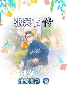 Zhang Xiaoshu Biography