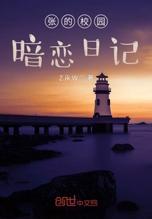 Zhang's Campus Crush Diary