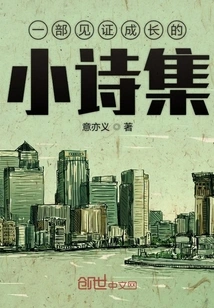 A Short Collection of Poems That Bear Witness to Growth