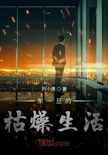 Dong Yi's Boring Life