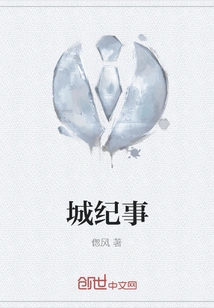 City ​​chronicle